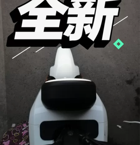 小牛电动，有高低速，很新 感兴趣的话点“我...