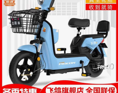 飞鸽新国标电动车成人电动自行车48V小型电...