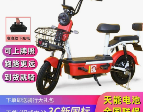 五羊电动车，颜色红色，一款很不错的带步车 ...