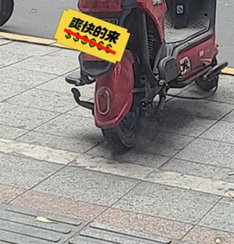 电动车有牌没有证急回家乡,市区代步车800...