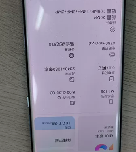 小米10s 8+256,去年双十一京东购买...