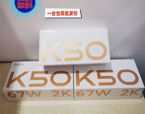 全新未拆封小米红米k50 5G手机 价格每...