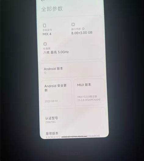 小米mix4 8+256G 黑色陶瓷机身 ...