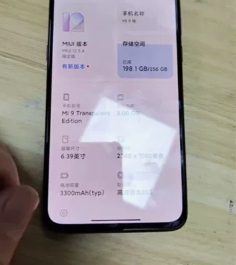 小米9 透明 探索版 。自用升级换下。8+...