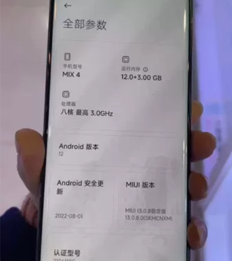 小米MIX4  12+256  99新 喜...