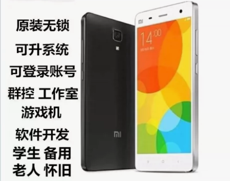 Xiaomi/二手小米4手机 便宜百元老人...