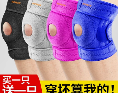 专业护膝盖运动男女跑步户外登山半月板损伤深...