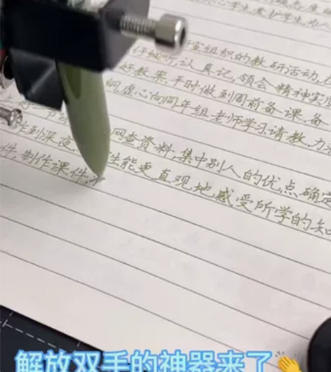 全新四电机智能全自动写字机器人 【420元...