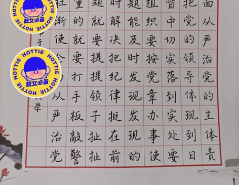 「约字」硬笔书法，楷书，可代写。 价格具体...