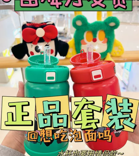 Cocomango保温杯绿帽子杯笑脸杯全网...