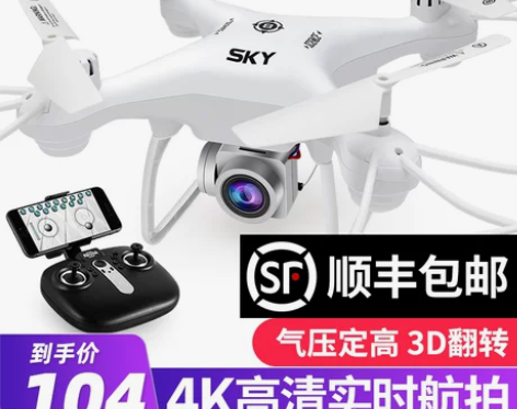 智想 电动飞机，给孩子买的就玩过一次 感兴...