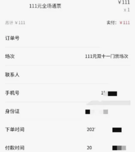 魔都矩阵, 12月4号周末 双人全场通票 ...