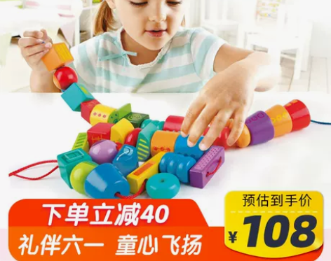 德国Hape奇妙串珠玩具穿绳积木穿珠子儿童...