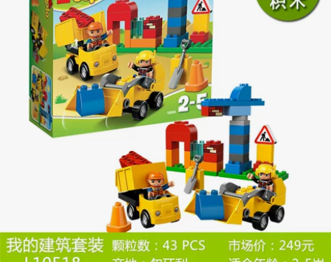 乐高LEGO 得宝系列大颗粒儿童益智拼装乐...