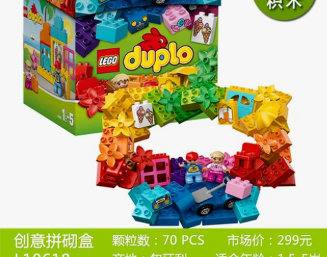 乐高LEGO 得宝系列大颗粒儿童益智拼装乐...