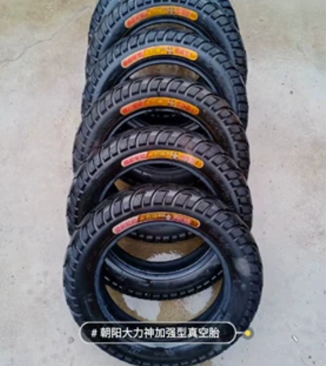朝阳大力神加强型真空胎3.00-10,4层...