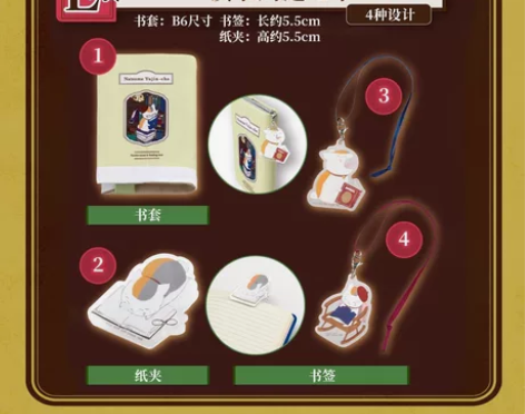 一番赏 猫老师读书周边 夏目友人帐 猫咪老...