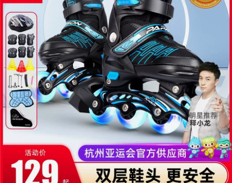 儿童溜冰鞋初学者滑冰轮滑鞋全套装