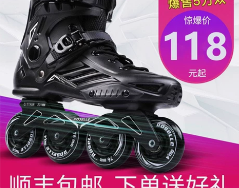 [急出]溜冰鞋成年直排轮花式轮滑鞋男女初学...