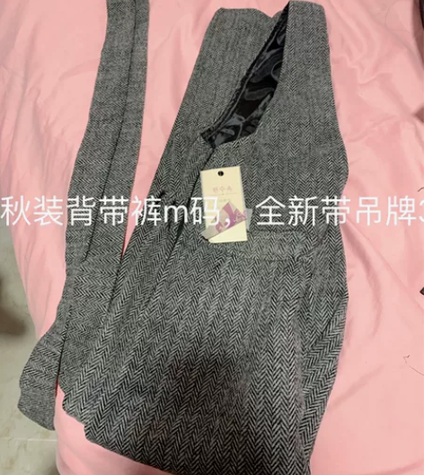 女士连体裤，全新带吊牌 感兴趣的话点“我想...
