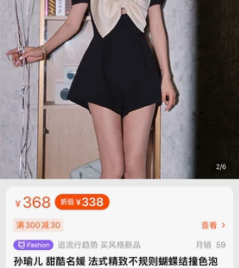 法式精致大蝴蝶结连体裤，全新L号。显瘦，甜...