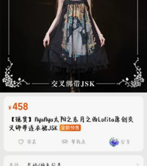【出】NyaNya太阳之东月之西Lolit...