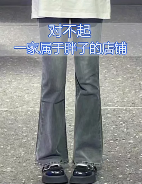喇叭牛仔裤 牛仔裤喇叭裤高腰梨型身材微女秋...
