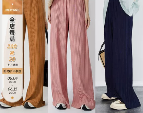 美洋MEIYANG 三宅风琴休闲裤 层次灵...