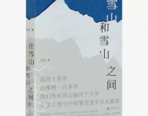 不完的故事  文学作品集 北京联合出版社