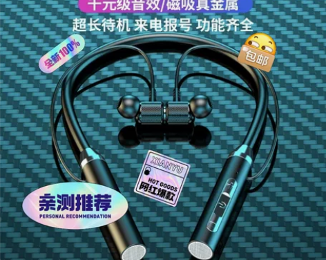 新款蓝牙无线耳机 挂脖运动双耳入耳颈挂式超...