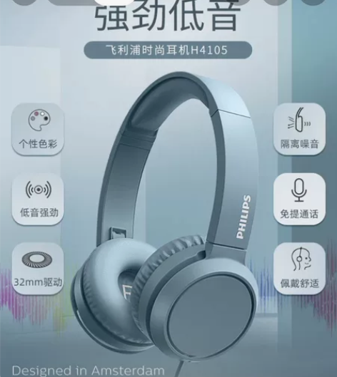 飞利浦头戴式耳机 120入 58包邮出