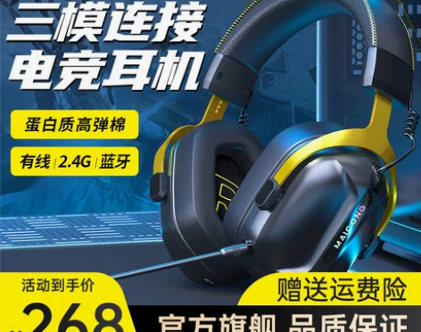 MCHOSE迈从 GH159头戴式无线蓝牙...