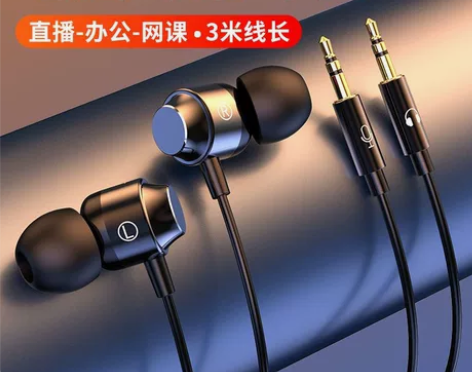 蓝悦D18电脑耳机有线入耳式3米加长双插头...