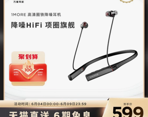 1MORE/万魔 EHD9001BA 高清...