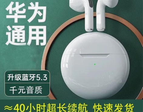 免费送华强北六代无线蓝牙耳机新款运动耳机 ...