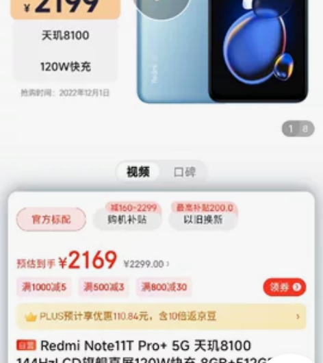 红米note11Pro，8512，原子银，...