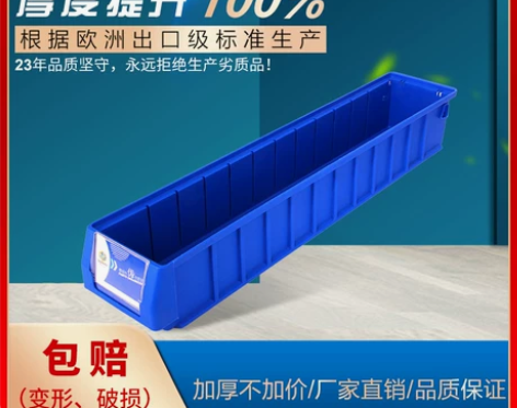 冠宇零件盒塑料盒子长方形收纳盒周转箱过滤分...