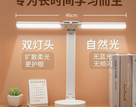 李佳埼推荐台灯学习专用护眼宿舍充电折叠