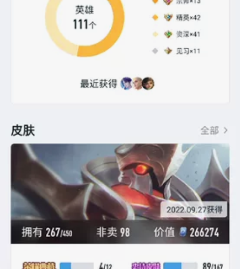 账号安卓qq区。王者q区152狂意杀戮。附...