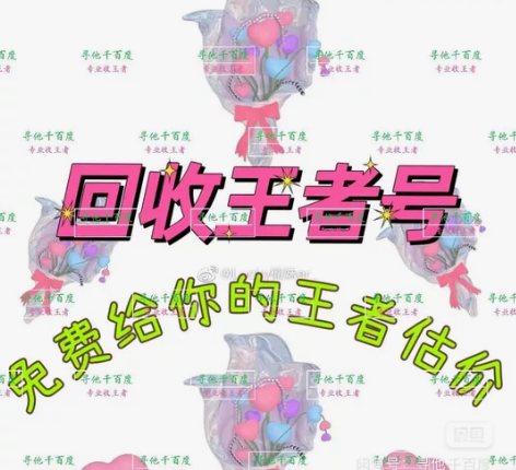 收一个王者账号！要求苹果区！QQ一起出！要...