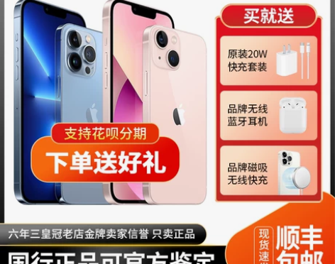 {保价双12}{送原装20w快充}现货顺丰...