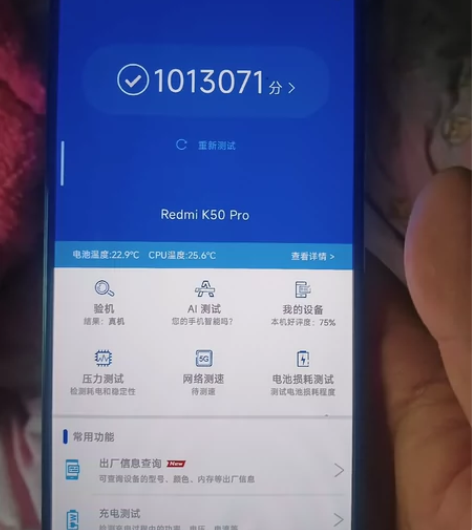 红米k50pro  12+256银色版本，...