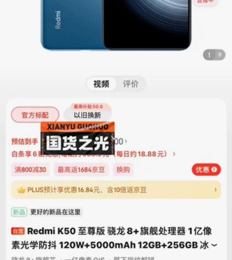 红米 K50至尊 12+256 冰蓝 全新...