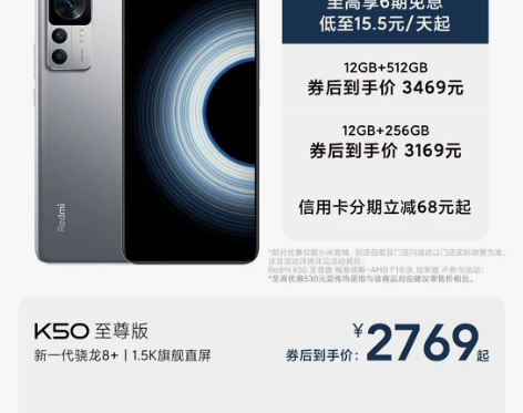 红米K50至尊版黑色12+512G 小米商...