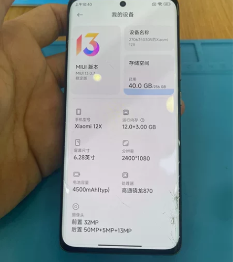 小米12X,12+256GB 仅右下角外屏...