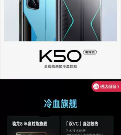 红米k50电竞版，12+128g ，暗影色...