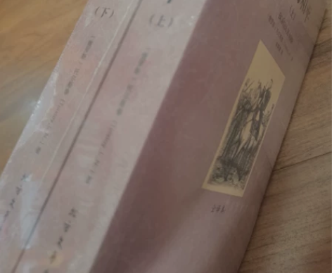 战争与和平上下册 全新未拆封 北方文学出版...