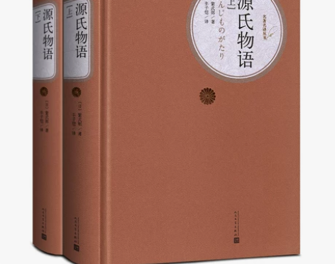 源氏物语(上下) 无删减 日本 紫式部 丰...