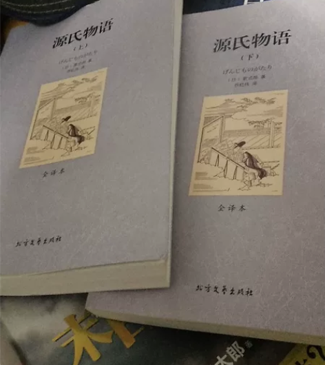 源氏物语上下册 紫式部源氏物语上下册 紫式...