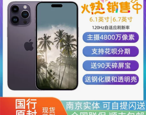 Apple/苹果 iPhone 14 Pr...